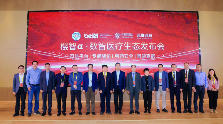 智能体应用落地、可信平台升级北电数智“数算模用”全栈赋能医疗数智化提质增效